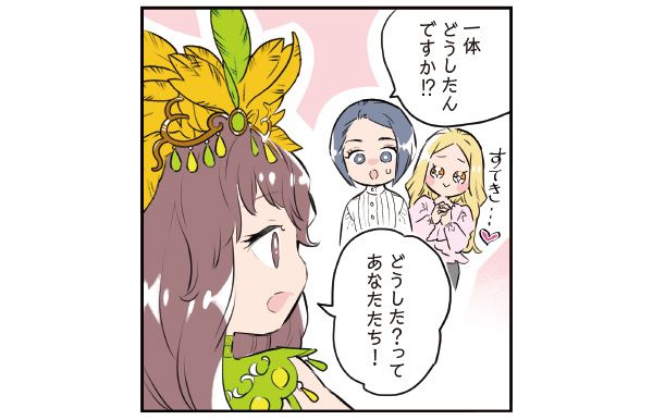 楢﨑さん「一体どうしたんですか⁉」 日野「すてき…♡」 マサミさん「どうした？ってあなたたち！」