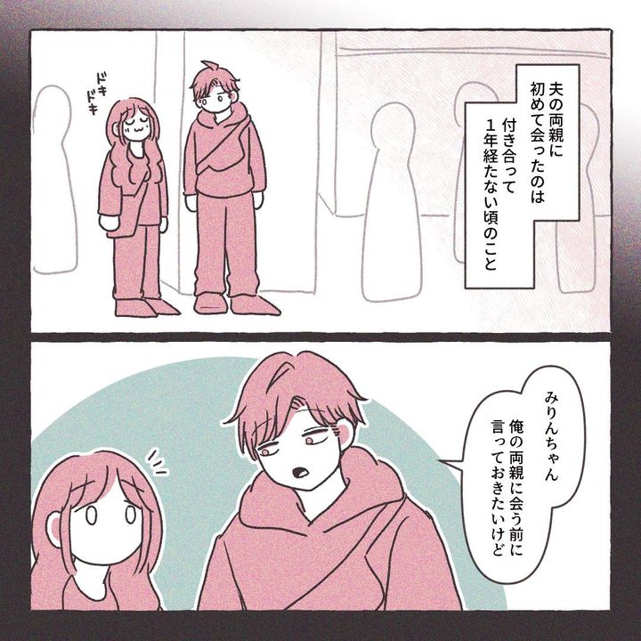 義実家の近所から逃げた／さい糖みりん