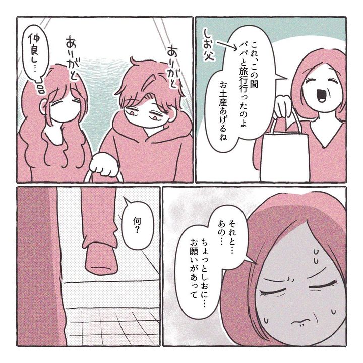 義実家の近所から逃げた／さい糖みりん