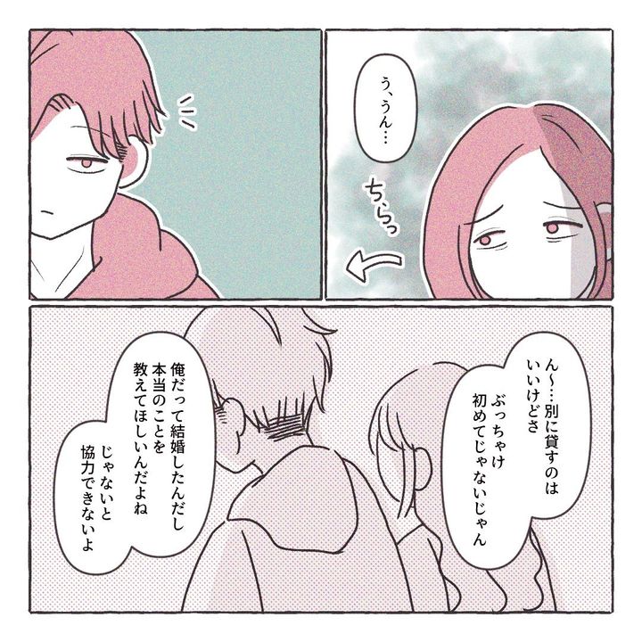 義実家の近所から逃げた／さい糖みりん