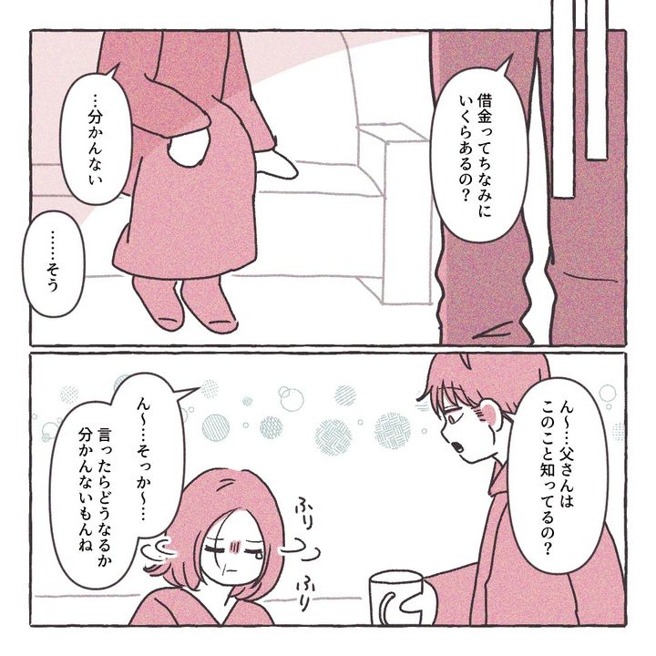 義実家の近所から逃げた／さい糖みりん