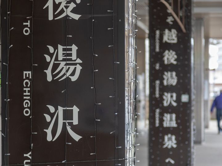 All About ニュース編集部は「グルメも楽しめる温泉地」に関するアンケート調査を実施。「グルメも楽しめると思う新潟県の温泉地」ランキングで2位に選ばれたのは？