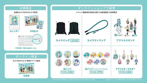 【東京都・大阪府】「初音ミク」のイラスト展「FOCUS ON MIKU」、東京・大阪で開催！グッズ販売も