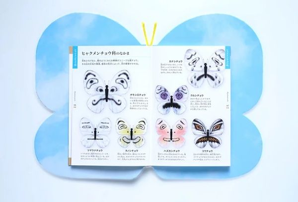 チョウの形をした超ユニークな絵本『超チョウ図鑑』発売中！84種類が登場