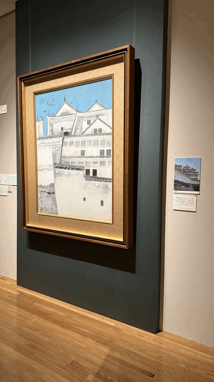 奥村土牛《城》山種美術館（現地写真が左にあります）