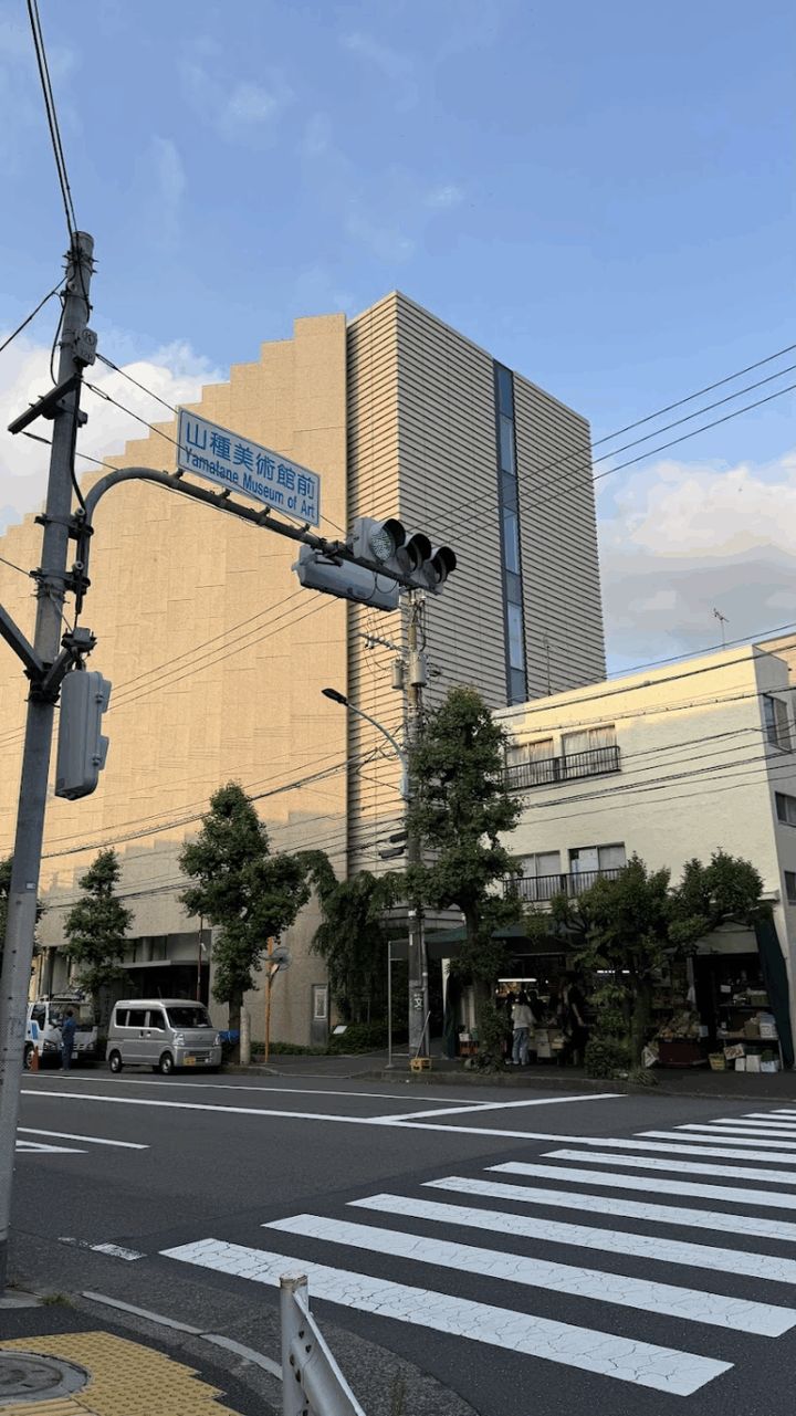「山種美術館前」と書かれた信号が目印