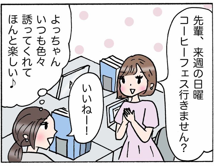 4コマ