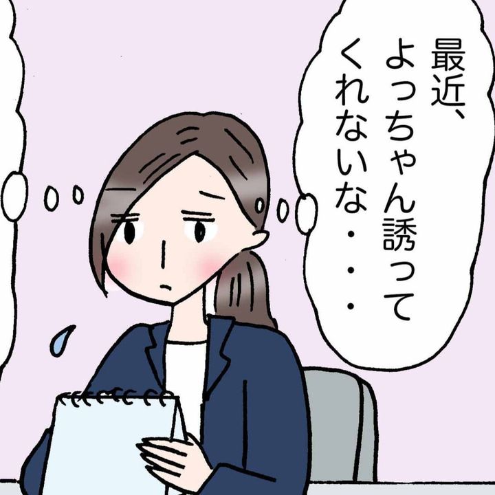 幸福度が高い人の行動「待ってるタイプだわ」「人生が変わりそう」＜4コマ漫画＞