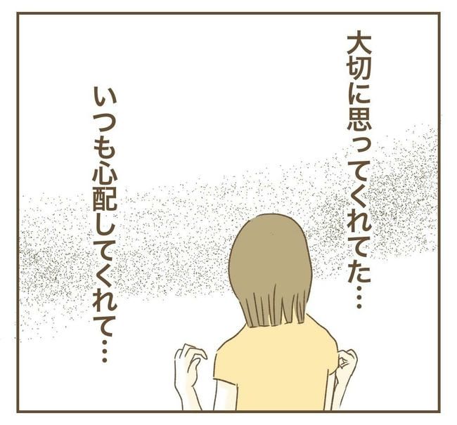 行こ行こ詐欺のママ友／ねぼすけ