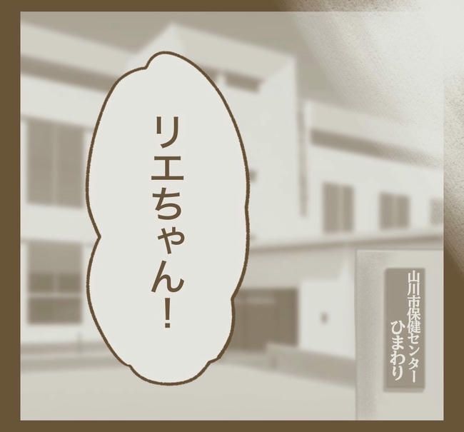 行こ行こ詐欺のママ友／ねぼすけ