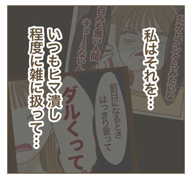 行こ行こ詐欺のママ友／ねぼすけ