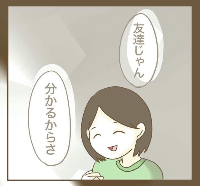 行こ行こ詐欺のママ友／ねぼすけ