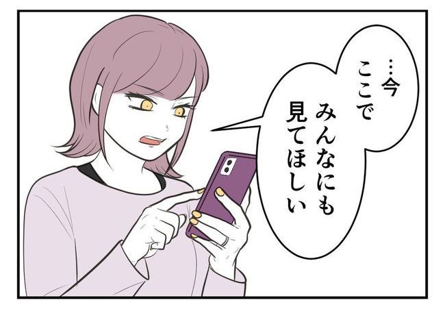 毒親からの「孫産め」攻撃／尾持トモ