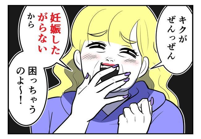 毒親からの「孫産め」攻撃／尾持トモ