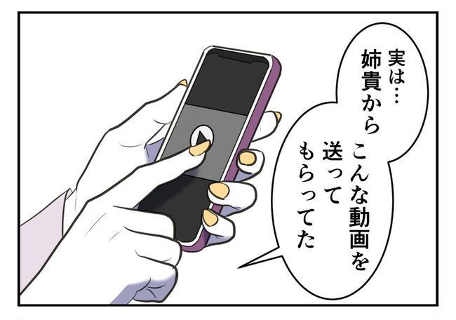 毒親からの「孫産め」攻撃／尾持トモ