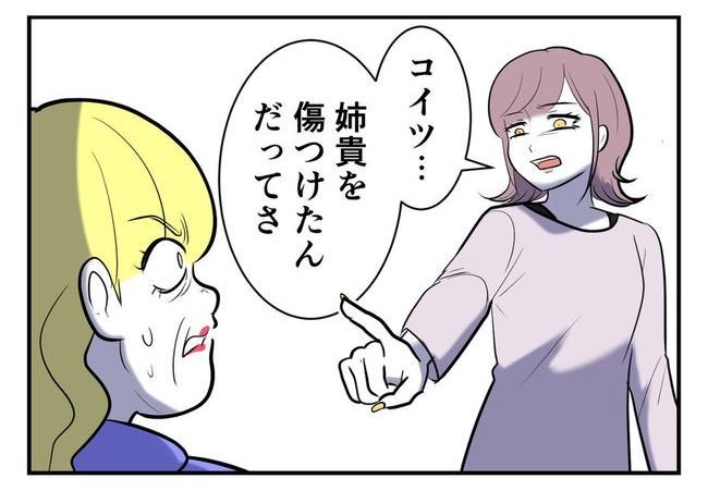 毒親からの「孫産め」攻撃／尾持トモ