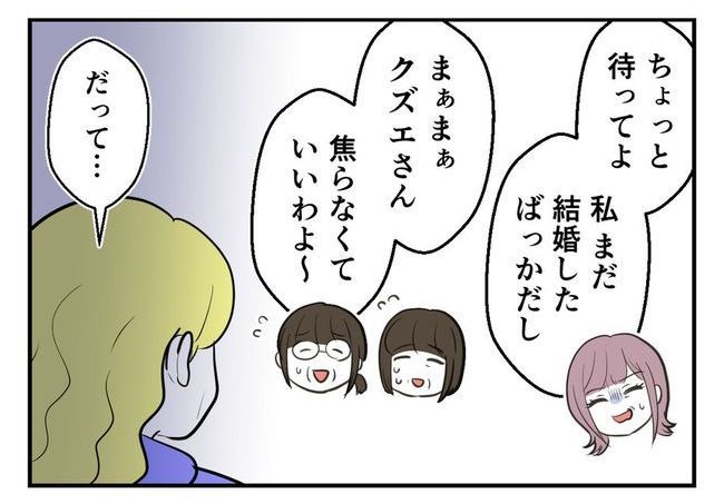 毒親からの「孫産め」攻撃／尾持トモ