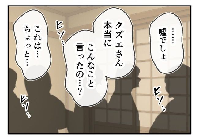 毒親からの「孫産め」攻撃／尾持トモ