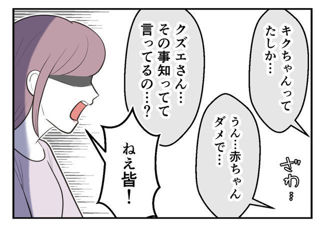 毒親からの「孫産め」攻撃／尾持トモ