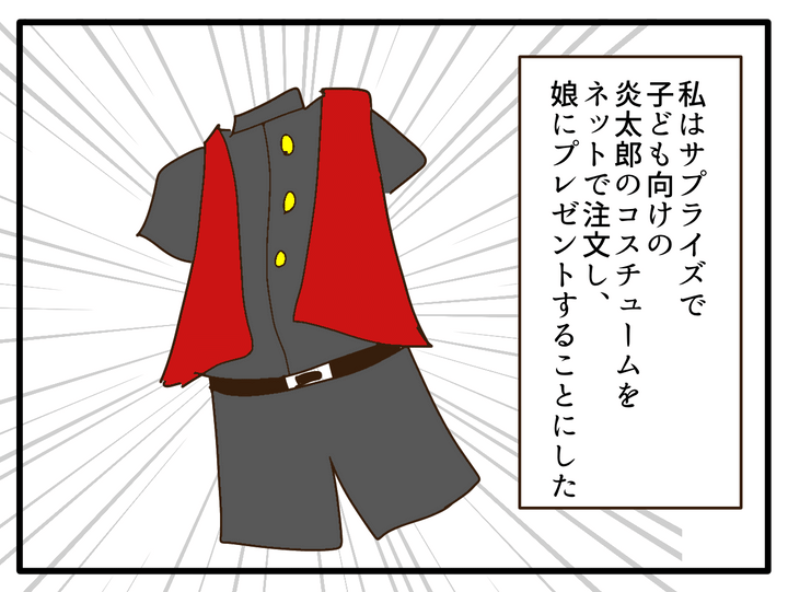 子どもの金髪、何が悪いの？／山野しらす