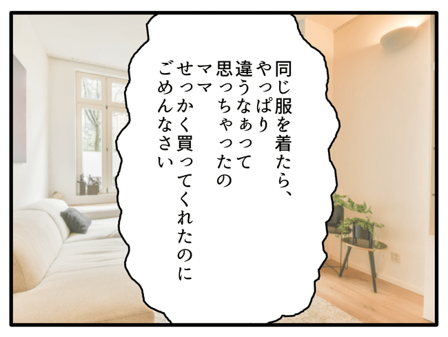 子どもの金髪、何が悪いの？／山野しらす