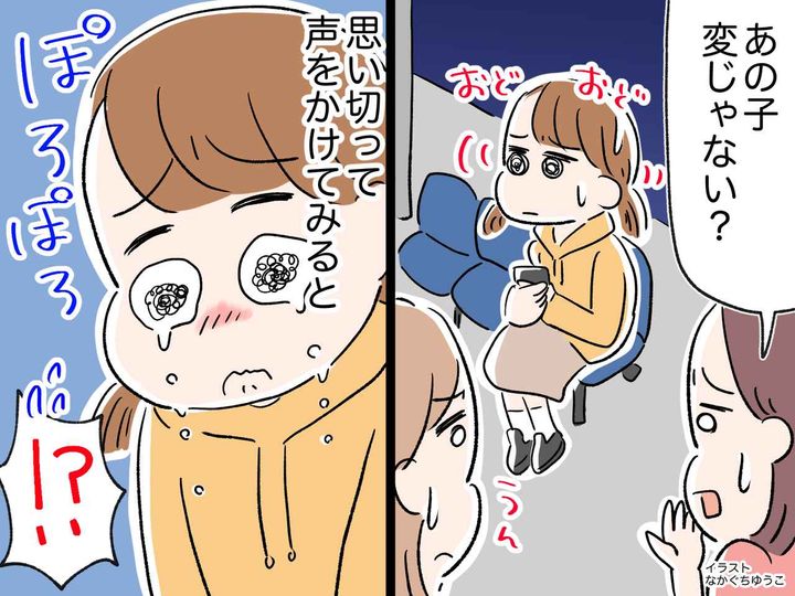 画像: 夜の駅で、電車を何本も見送る『幼い少女』に違和感。「何かおどおどしてる」声をかけると、思わぬ展開に