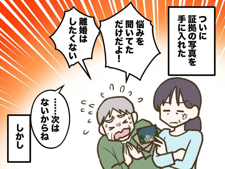 画像3: 夫は家のことを何もしない