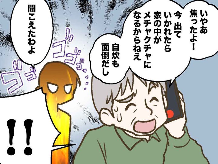 画像4: 夫は家のことを何もしない