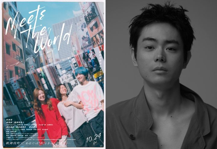 映画『ミーツ・ザ・ワールド』菅田将暉 （C）金原ひとみ／集英社・映画「ミーツ・ザ・ワールド」製作委員会 width=