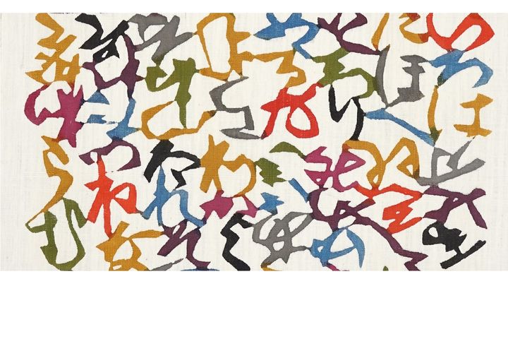 人間国宝・芹沢銈介 生誕130年記念展 | TRILL【トリル】