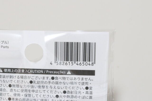 ダイソーのデコパーツ（パープル）のJAN