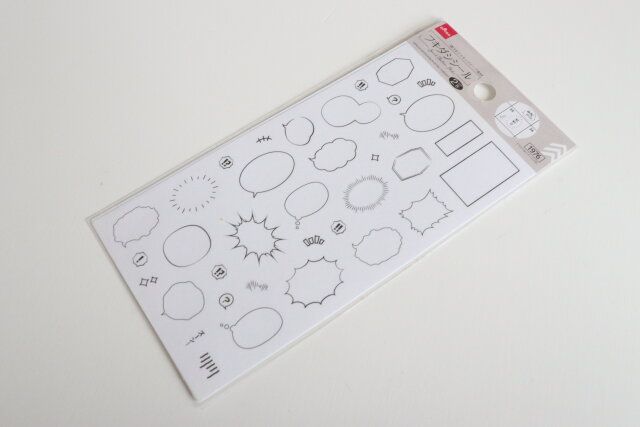 フキダシシール（2枚）