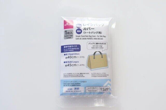 ダイソー レインバッグカバー（トートバッグ用） パッケージ