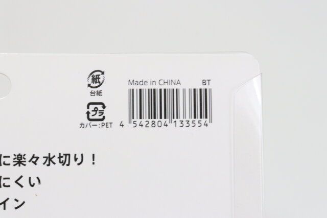 キャンドゥの吸水スポンジモップのJANコード