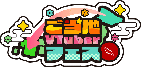 【東京都】「第1回 ご当地VTuberフェス in東京」開催。日本各地のご当地キャラクターが大集合！