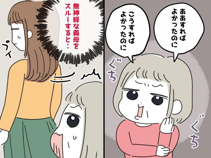 画像: 頼まれたからやったのに！ 義母の『ダメ出し』に耐えきれず → エプロンを外し、無言で帰宅した結果