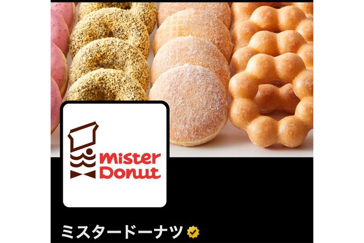 「ミスタードーナツ」公式Xより引用