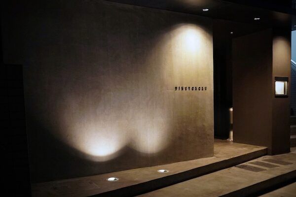 【東京都三鷹市】かまど焼 NIKUYOROZUが牛脂をアップサイクルしたスイーツ「和牛ふぃなんしぇ」を発売