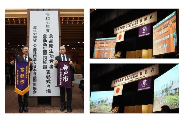 宝酒造の2つの工場が、「食品衛生功労者・食品衛生優良施設表彰」で表彰！