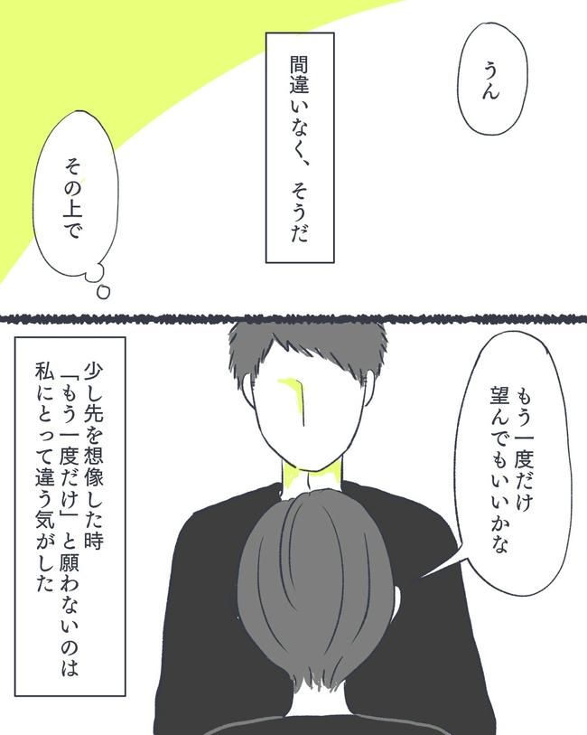 お空に行ったきみのはなし／かばのき