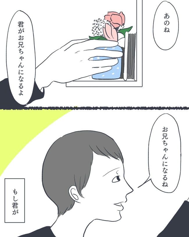 お空に行ったきみのはなし／かばのき