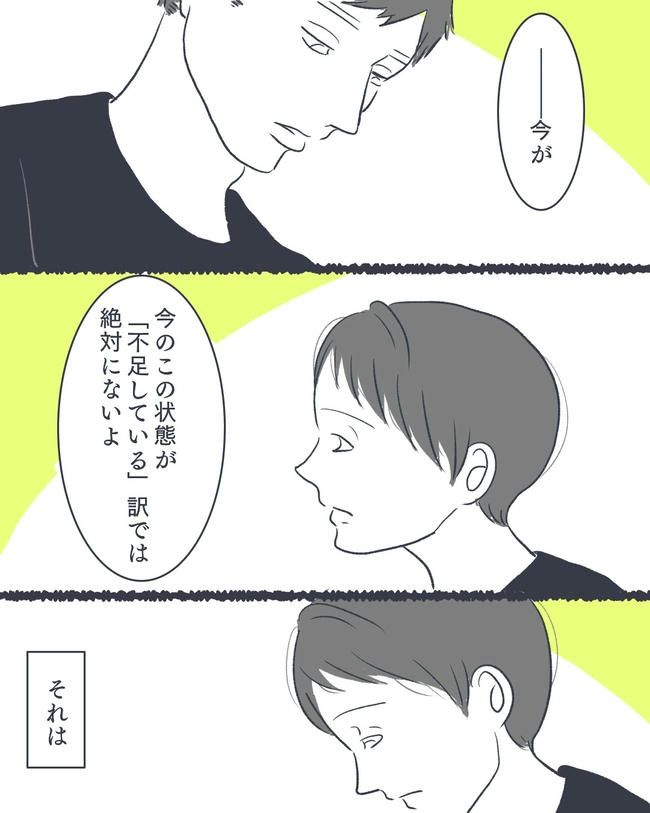 お空に行ったきみのはなし／かばのき