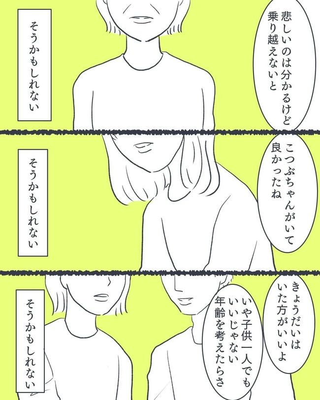 お空に行ったきみのはなし／かばのき