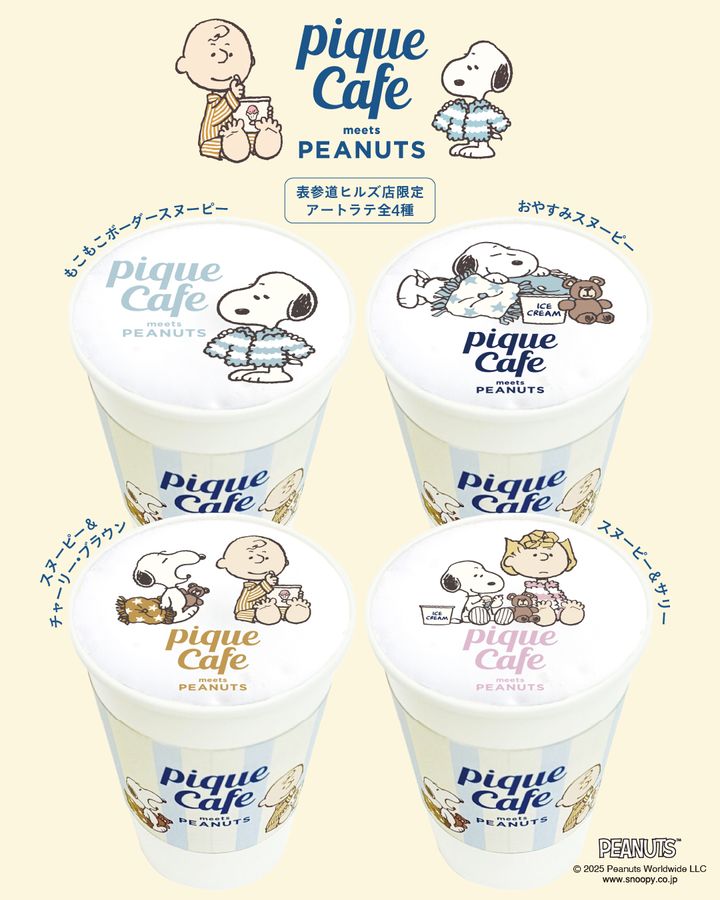 表参道ヒルズ店限定