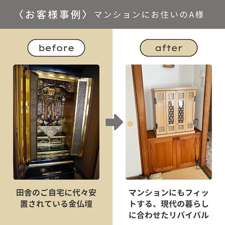 【広島県広島市】仏壇を現代の生活に合わせて甦らせる、菩提樹の「花再生」事業に注目！