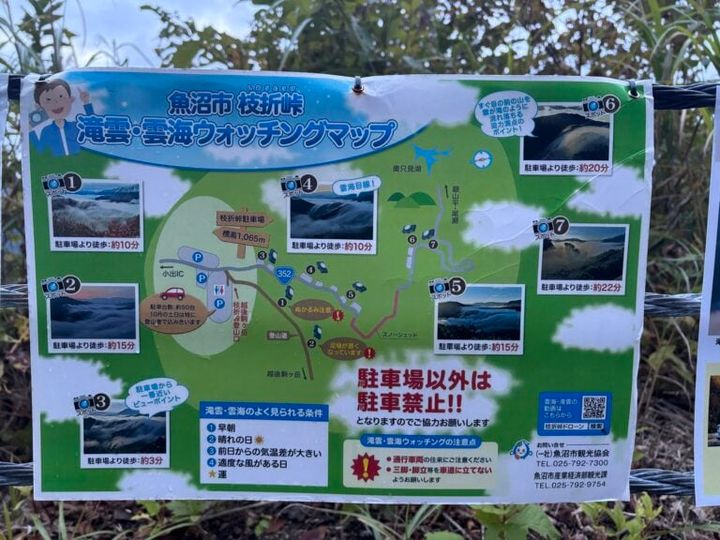 新潟県魚沼市 滝雲