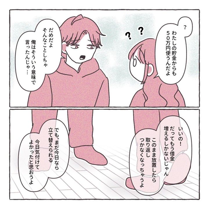 義実家の近所から逃げた／さい糖みりん