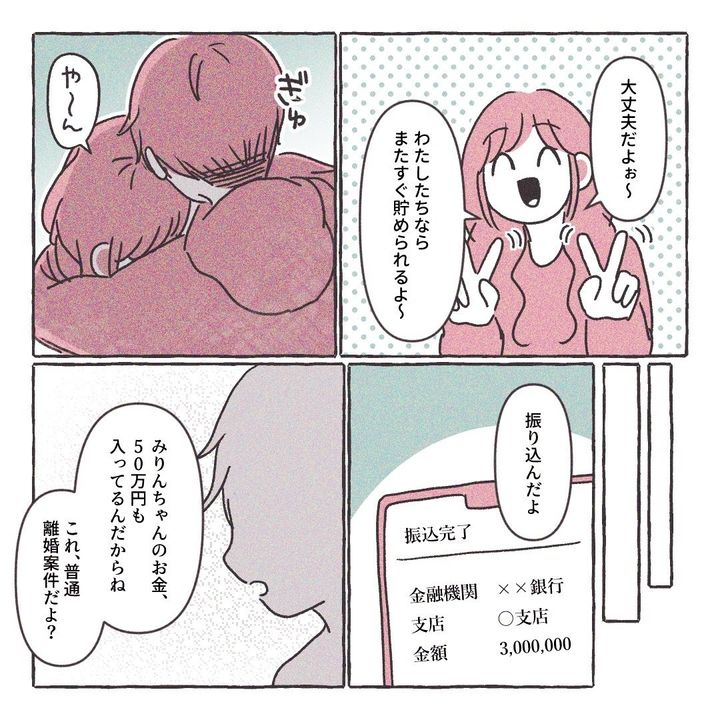 義実家の近所から逃げた／さい糖みりん