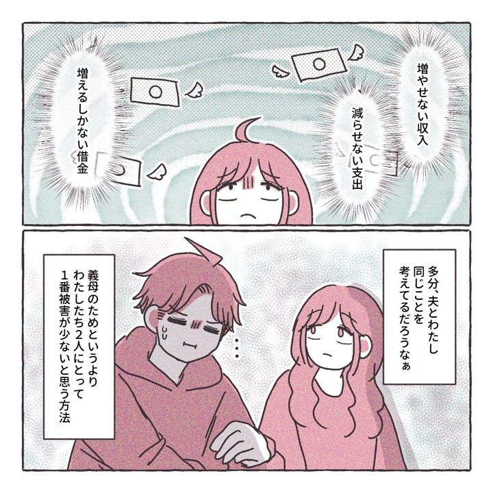 義実家の近所から逃げた／さい糖みりん