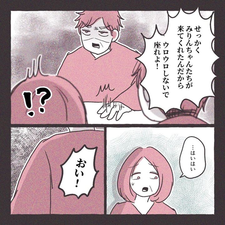 義実家の近所から逃げた／さい糖みりん